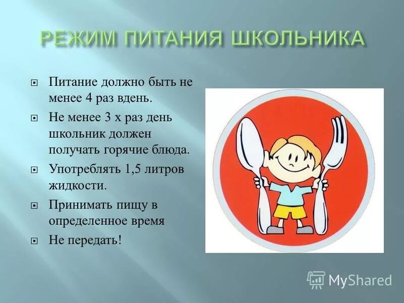 Требование к освещенности рабочих мест при работе с пк. Норматив площади рабочего места офисного работника. Меры безопасности в школе при терроризме. Должно быть не менее четырех. Должно быть не менее четырех.
