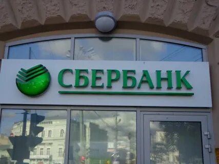 Сбербанк работа кызыл