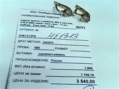 Сколько в ломбарде стоит 1 грамм золота