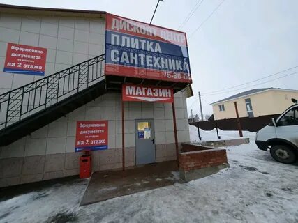 Дисконт центр плитки