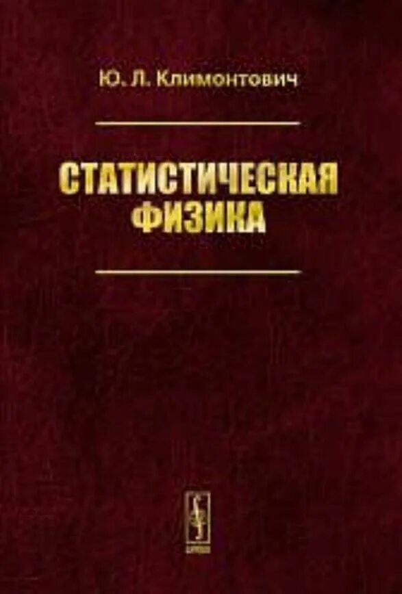 Задачник. Физика ю. Мякишев физика учебник 10клсаа. Ю. Учебник по физике для вузов.
