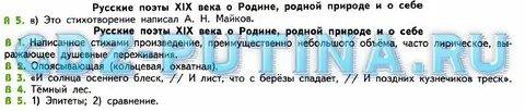 5 веков литература 5 класс