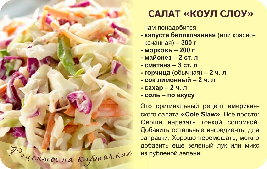 Рецепты из трех ингредиентов. Рецепты салатов в картинках. Рецепты салатов в картинках с описанием. Салаты на карточках. Салаты рецепты простые.