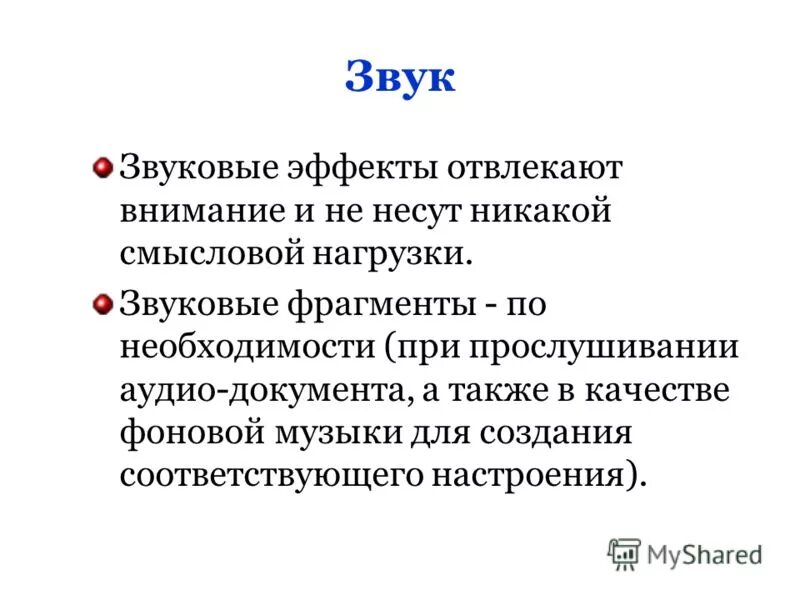 звуки отрывок. физминутка для уч-ся овз на уроках математики. звуки отрывок. физминутка африка. вопросы по музыке.