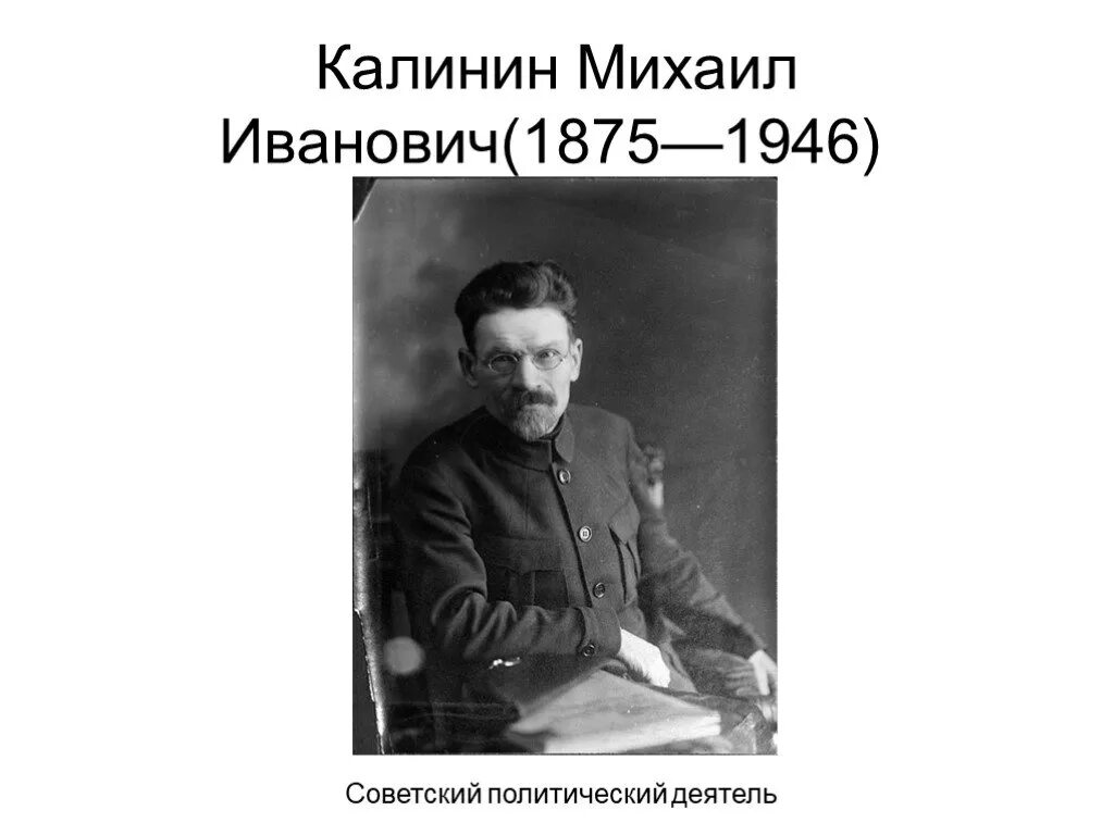 Калинин Михаил Иванович - найти могилу в городе Магнитогорск.
