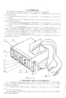 Зарядное устройство автоматическая электроника