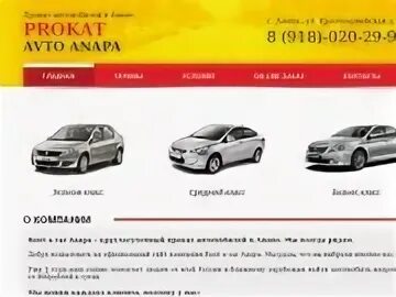 Авто без водителя в анапе. Автопрокат Анапа. Анапа напрокат автомобиль. Авто Анапа. Автомобиль напрокат без залога.