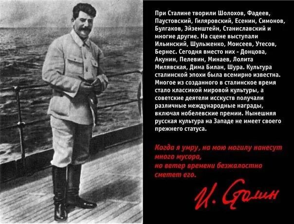 Стихотворение иосифа сталина ходил он. Цитаты сталина. стихи сталина. цитаты сталина в картинках. стихи о сталине.