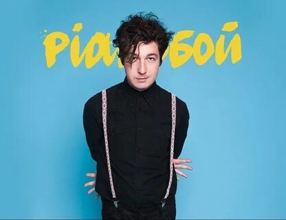 Pianoboy ведьма
