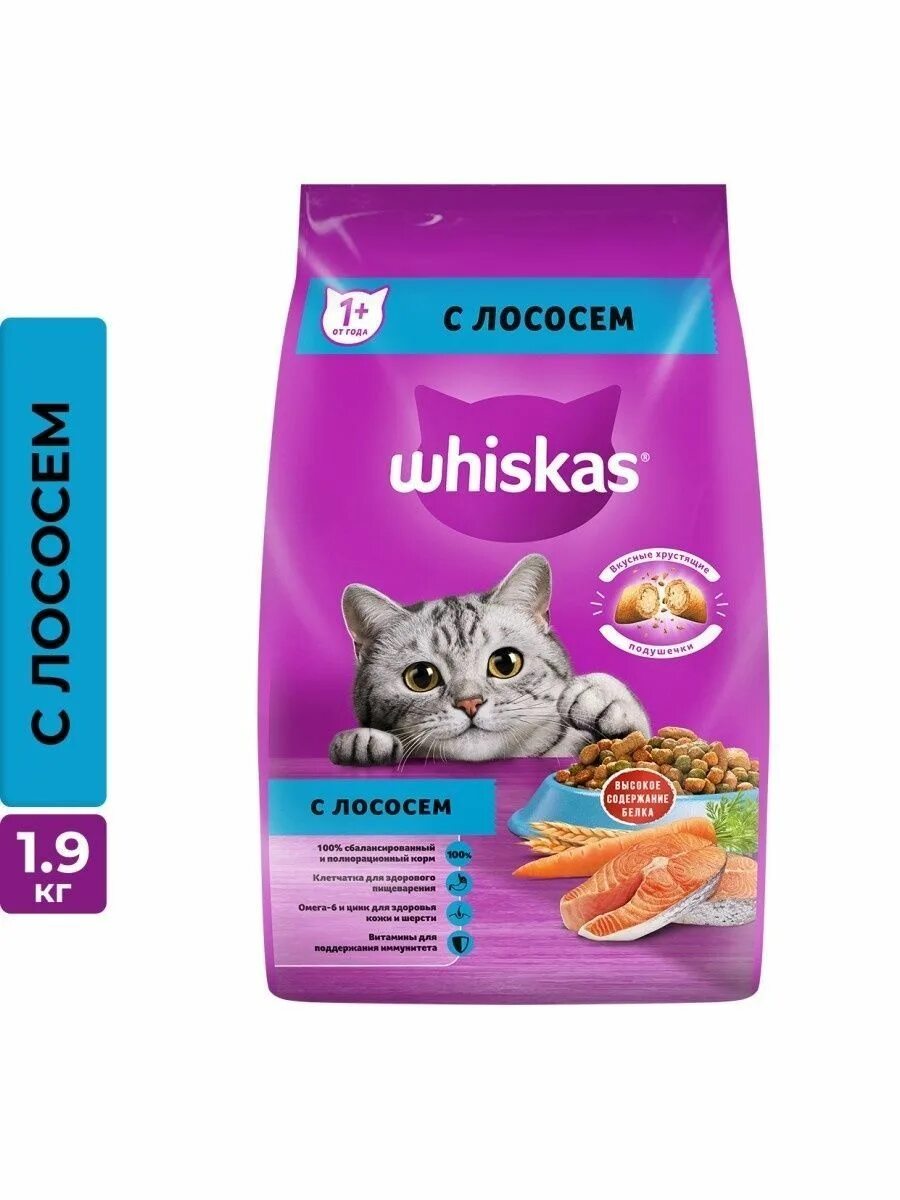 Сухой корм whiskas. Вискас сухой корм для кошек подушечки. Сухой корм whiskas. Вискас сухой корм. Корм для кошек китикет сухой 800гр.