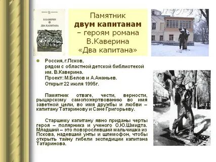 Храбрость каверин