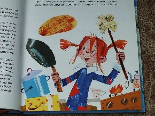 Пеппи длинный чулок читать полностью с картинками. Пеппи длинный чулок читать полностью с картинками
