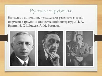 Российское зарубежье