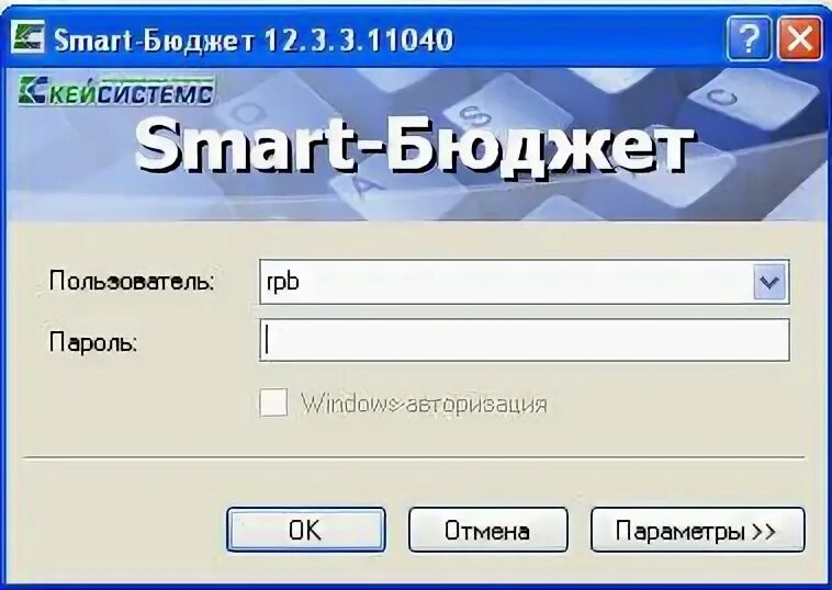 Программный комплекс смарт. Бюджет смарт. Программа смарт бюджет. Смарт бюджет программа инструкция. Смарт бюджет 2020.