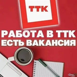 Ттка