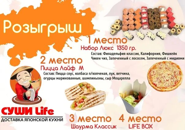 Суши советск кировская. Суши тунец советск. суши советск. суши лайф советск. суши роллы советск.