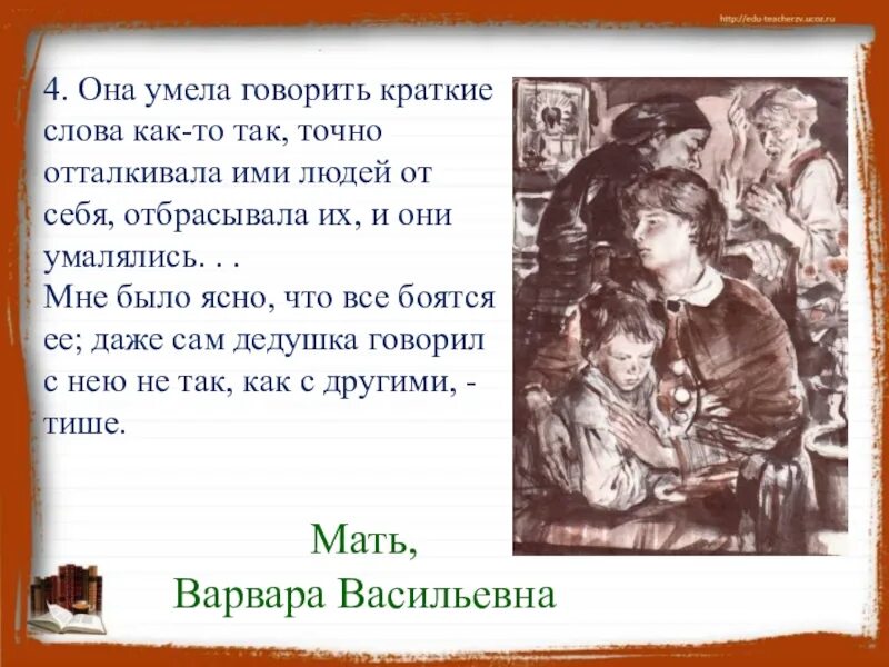 Горький детство образ бабушки. Горький детство характеристика бабушки. М Горький детство 7 класс. Цитаты цыганок горький детство