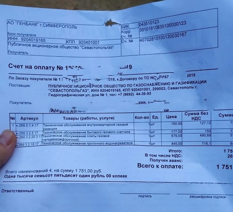 Двойные квитанции жкх. Севастопольгаз квитанция для оплаты. Вкго в квитанции за квартиру. Вкго в квитанции за квартиру. Вкго в квитанции за квартиру.