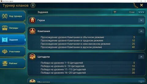 Legend clan