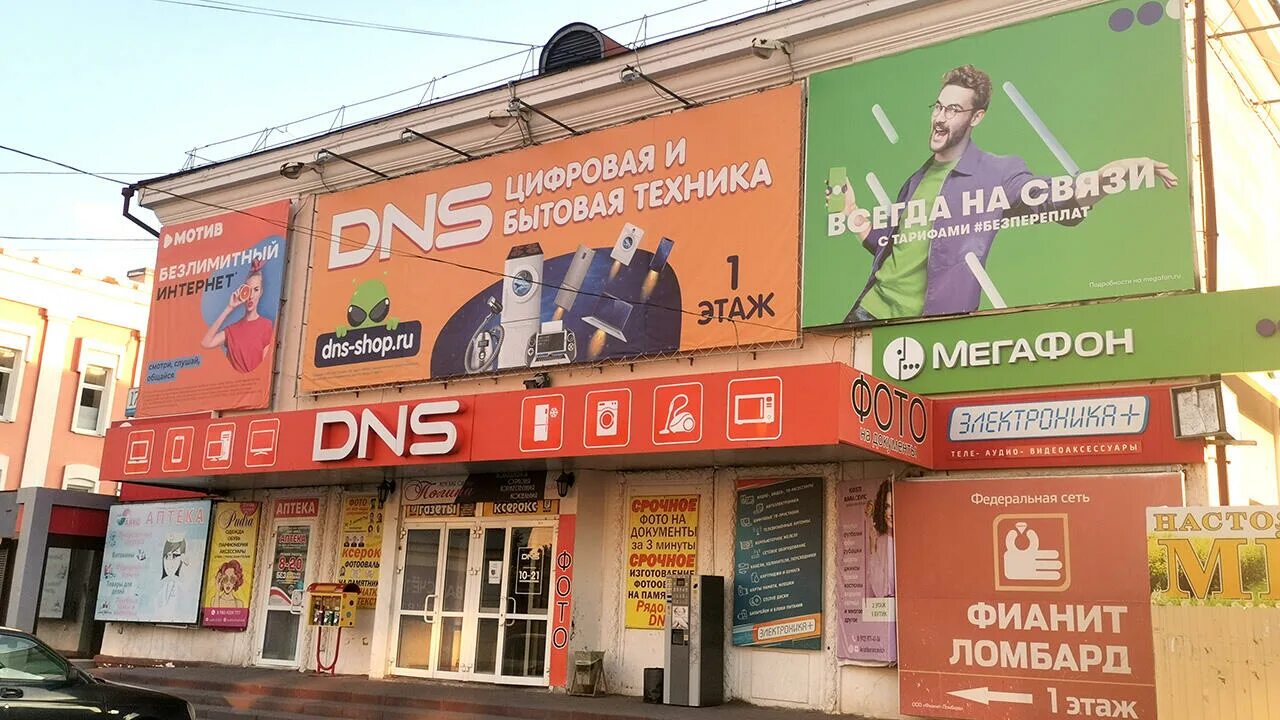 Днс часы работы 1 января. Днс шадринск. dns комсомольская. днс уссурийск. телефоны в шадринске днс.