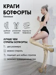 Краги на стрипы