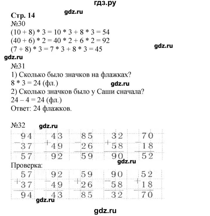 Задача 176 страница 47 математика 4 класс