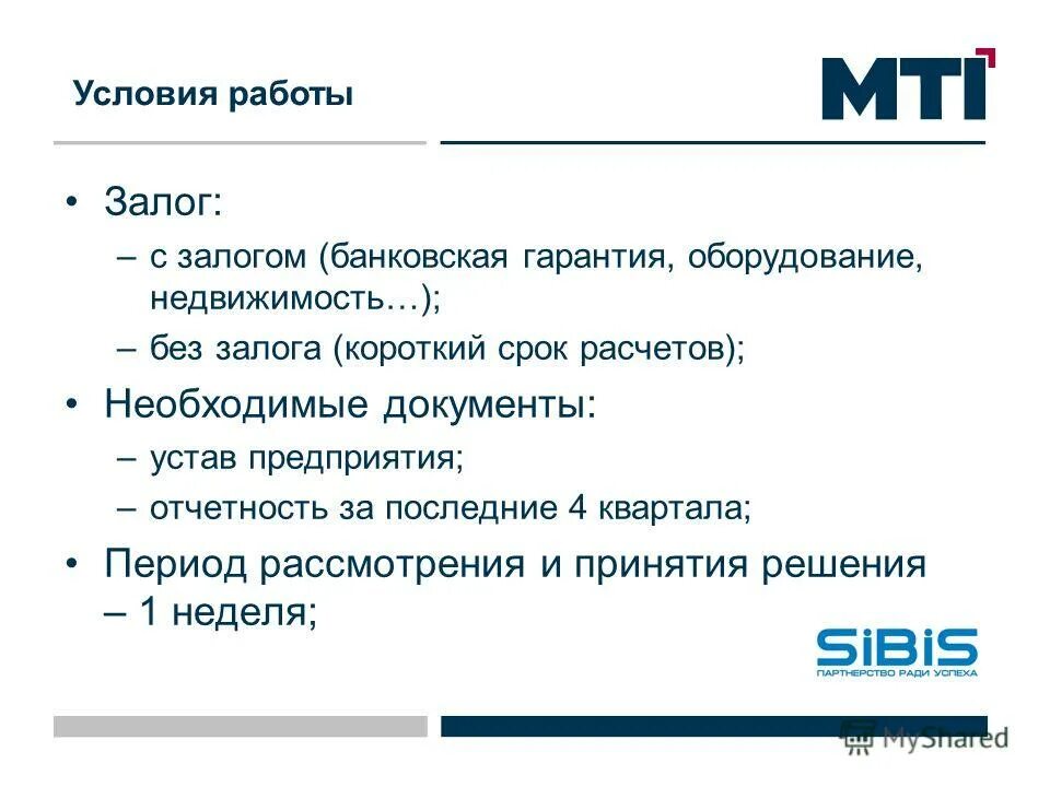 Банковская гарантия что это простыми словами. Залог банковская гарантия. Формы обеспечения возвратности кредита:залог,поручительство. Залог банковская гарантия. Форма обеспечения возвратности ссуды.