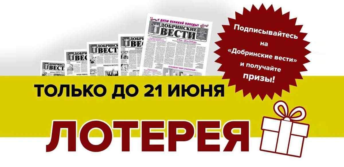 Ростов лотерея. Розыгрыш лотереи. Внимание лотерея. Акция лотерея. Внимание лотерея фото.