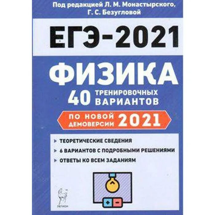 Егэ физика 2023 вариант 30