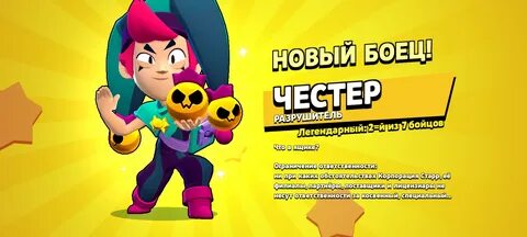 Клоун старс