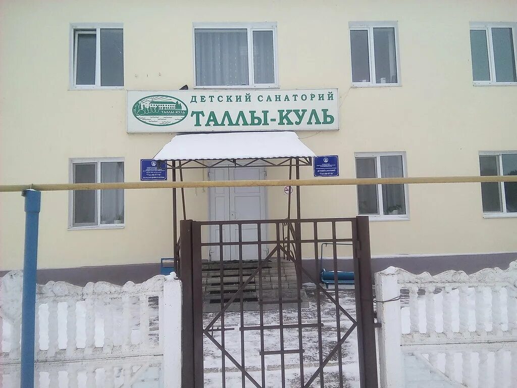 солнечный берег иссык. пансионат солнечный село чок тал иссык куль. озеро аслыкуль в башкортостане. солнечный чок тал. озеро аслыкуль в башкортостане.