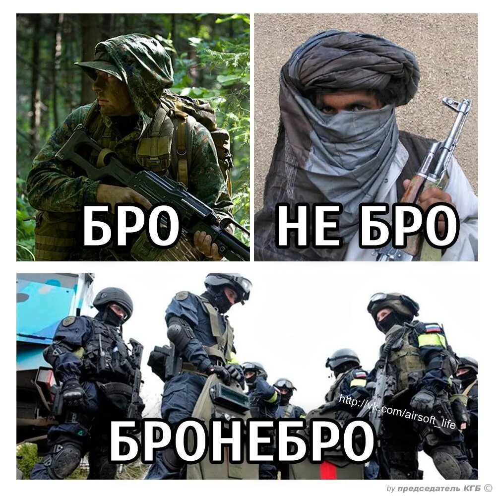 Русский бро