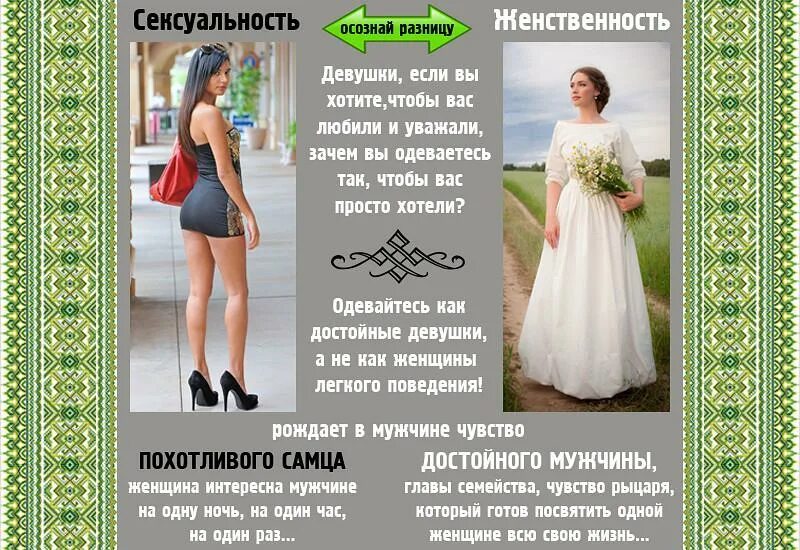Почему девушка стала другой