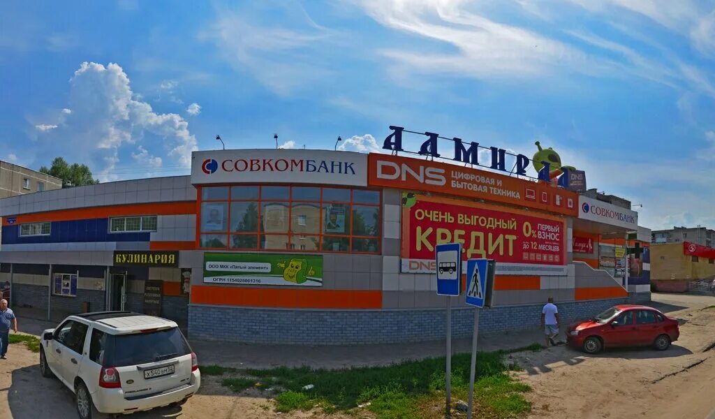 Днс ленина 48. Днс кулебаки. Днс кулебаки. Днс кулебаки каталог товаров кулебаки. Днс торговый зал.