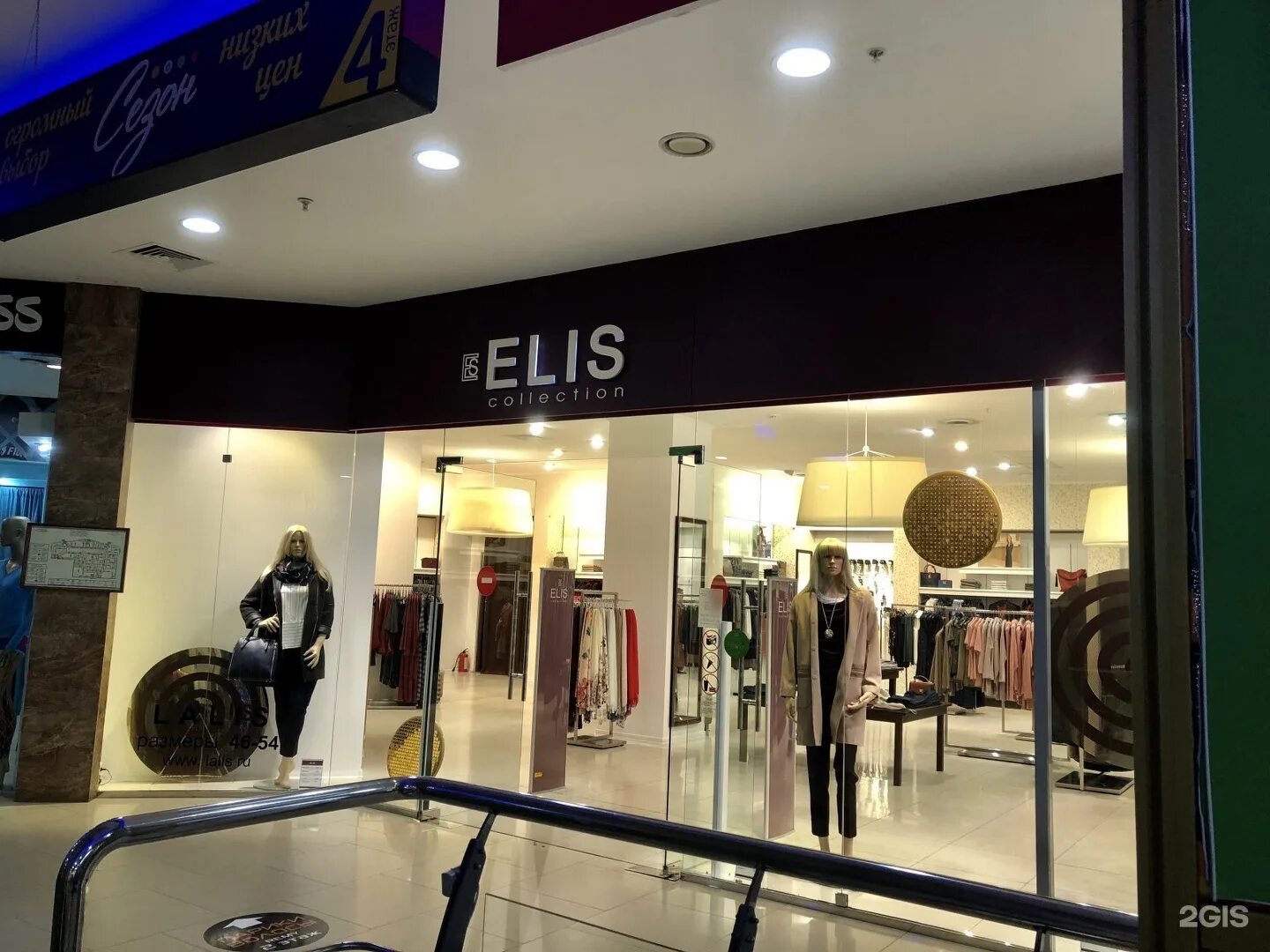 элис часы работы. ревда, ул. магазин продуктовый элис. Elis витрина. элис часы работы.