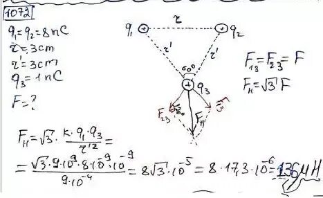 Два точечных заряда. НКЛ В кл. Рисунок q1- q2-. Три заряда q1 q2 4 10 -8.