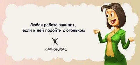 Кадровичка