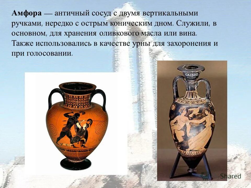 Сообщение искусство древней греции. Сообщение искусство древней греции