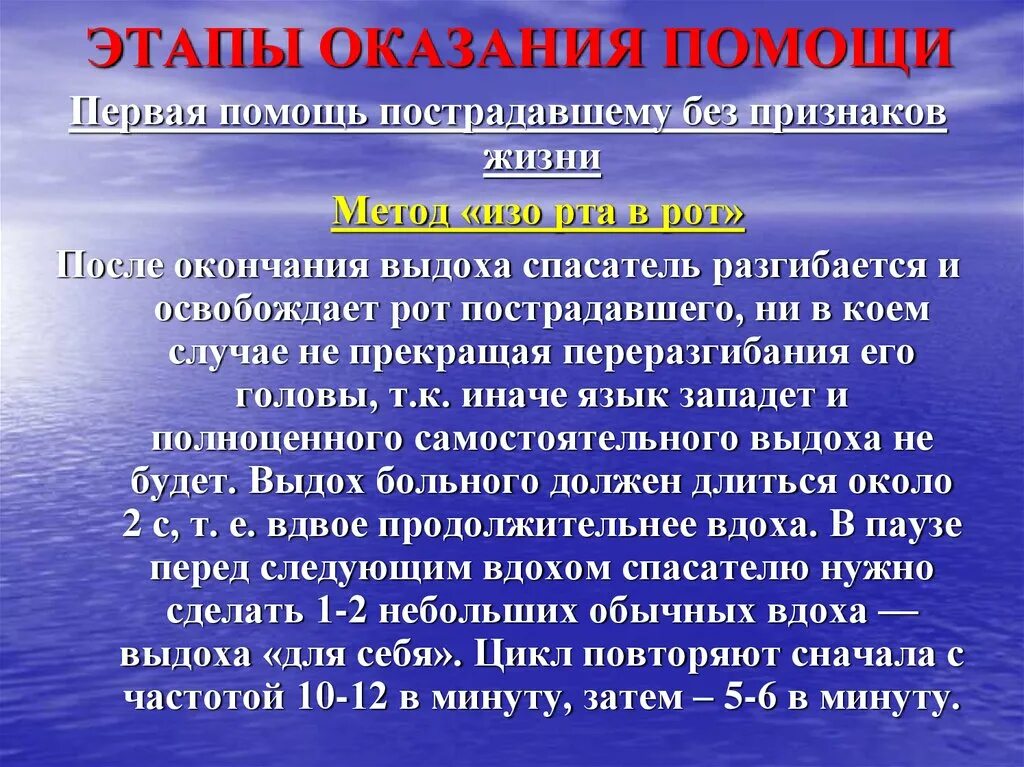 Первым этапом при оказании первой помощи является. Стадии оказания первой помощи. этапы оказания помощи пострадавшему. этапы оказания первой помощи пострадавшему. шаги оказания первой помощи.