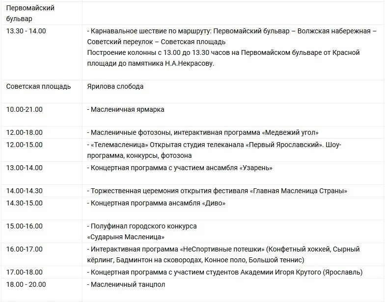 Программа ярославский канал передач на сегодня