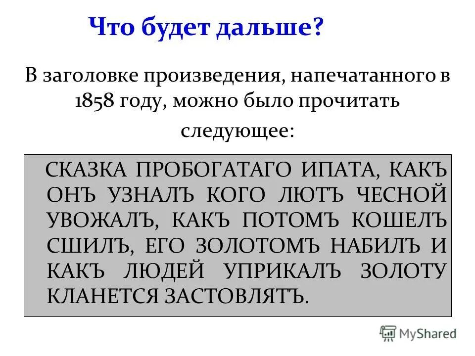 Рассказы не напечатаны. Заголовок произведения. Произведение шапка.