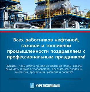 компании нефтяной и газовой промышленности