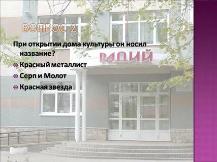 Радий белово