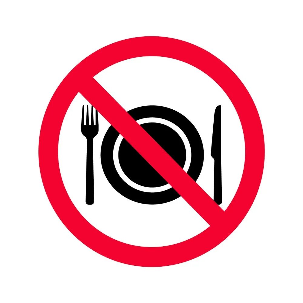 Не ем уже 5 дней. Знак не есть. Знак запрещается есть. Не есть табличка. Кушать запрещено знак.