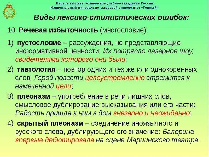 Значение слова выбор. Сочетаемость слов в русском языке. Лексическая сочетаемость и точность. Лексические словосочетания примеры. Смысловая точность речи и лексическая сочетаемость.