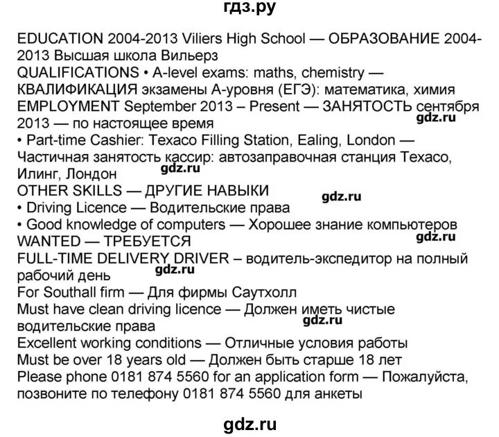 Решебник по английскому 10 вербицкая