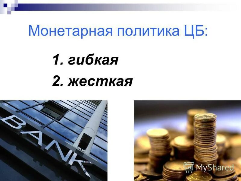 термины банка. банковские термины. слова банковской сферы. зарплата мчс в москве. кредитная сфера.