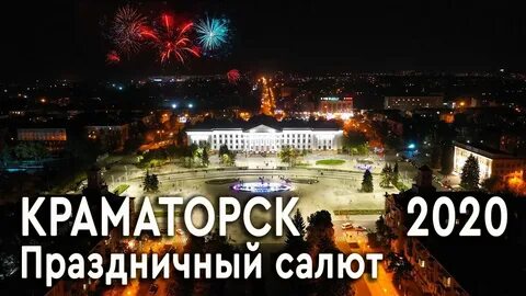 День города украины