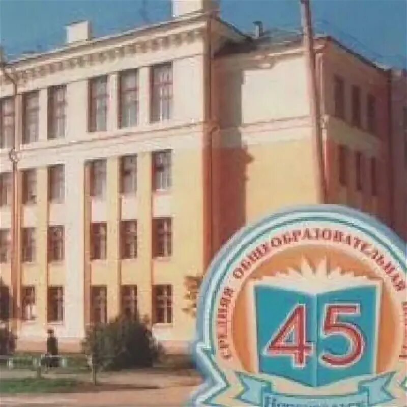Школа 45 новоуральск. 56 школа новоуральск. Школа 45 новоуральск. Школа 45 новоуральск. Школа 48 новоуральск.