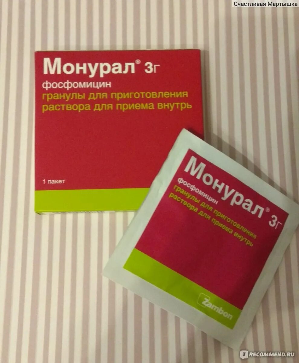 Таблетки от цистита. Лекарство от мочевого. Лекарство от цистита таблетки. Таблетки от цистита 1 таблетка. Одна таблетка от цистита монурал